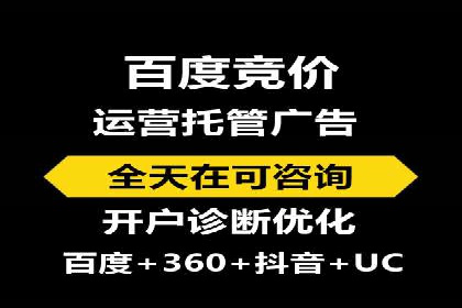 百度竞价广告实战：案例分析及优化策略